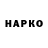 ГАШ VHQ Jackie Hall
