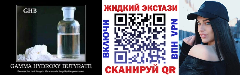 закладки  Данилов  нарко площадка наркотические препараты  БУТИРАТ бутандиол 