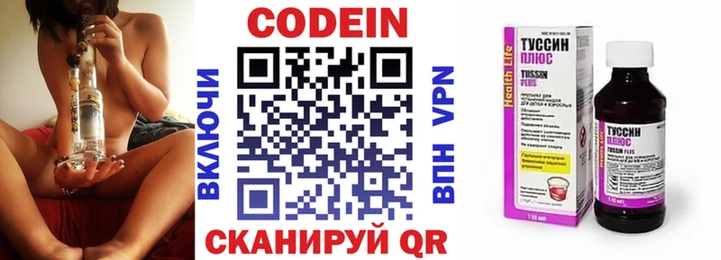 OMG tor  Данилов  Кодеин напиток Lean (лин)  shop телеграм  купить наркотики цена 